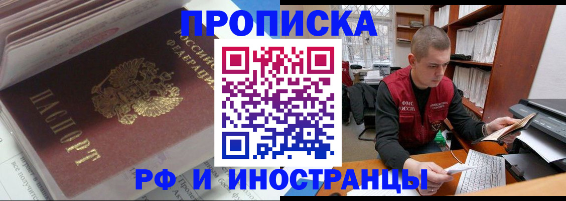 временная регистрация в Гусеве