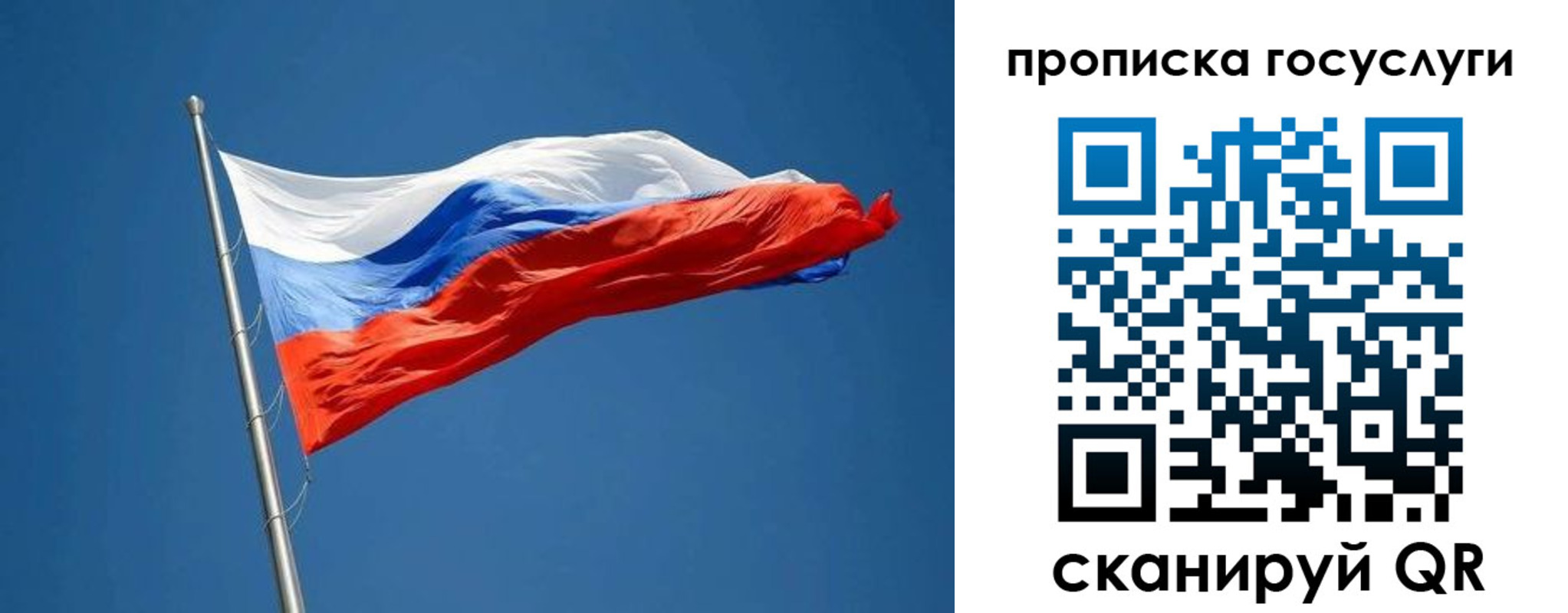 прописка от собственника в Гусеве