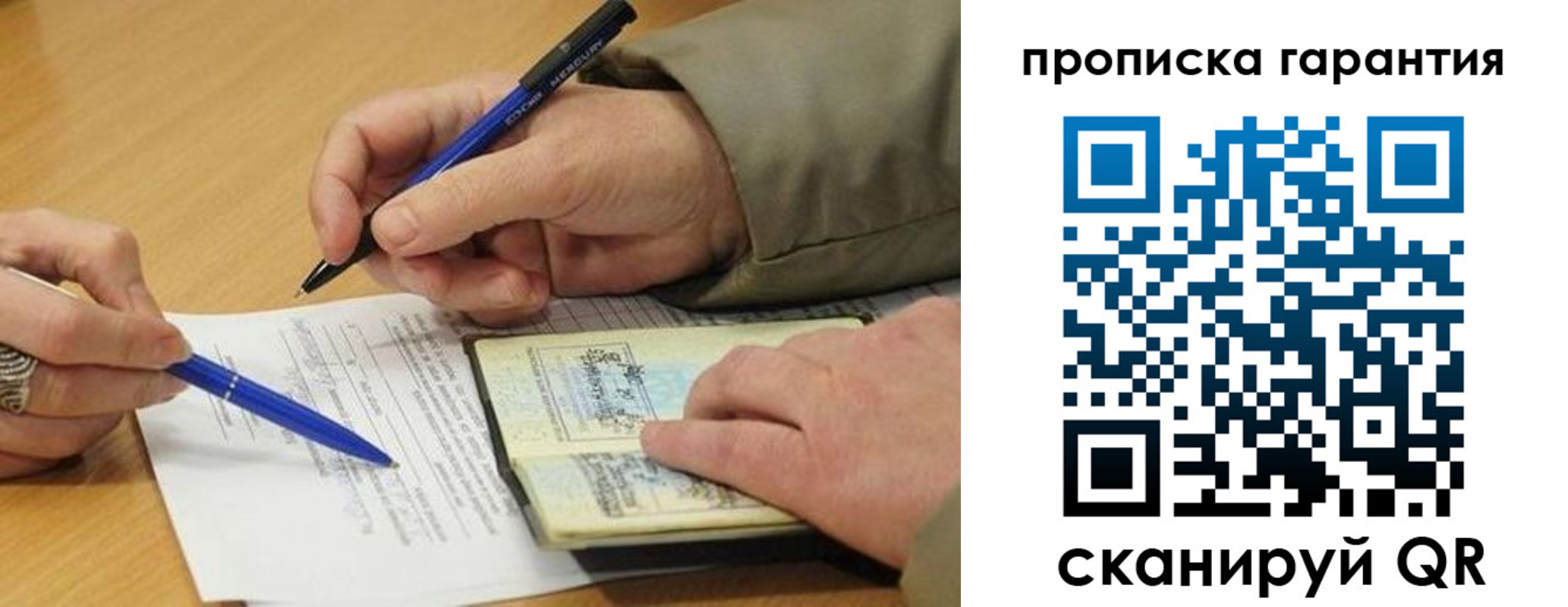 временная регистрация собственник в Гусеве