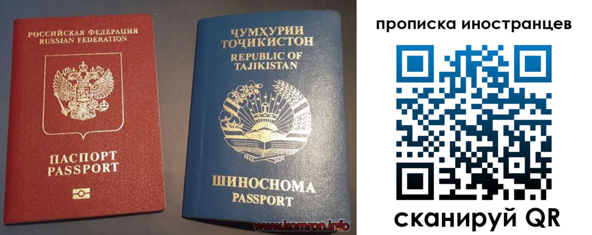 прописка для работы в Гусеве