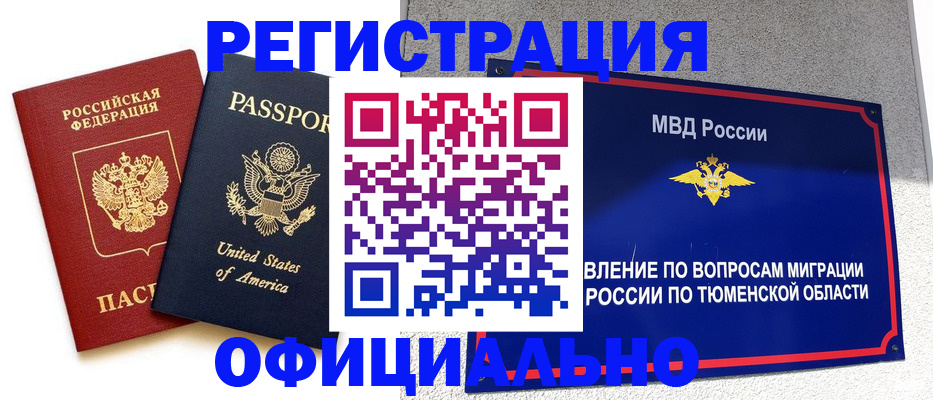 миграционный учет в Гусеве