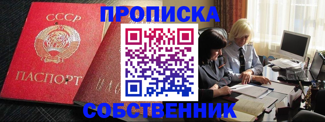 прописка иностранных граждан в Гусеве