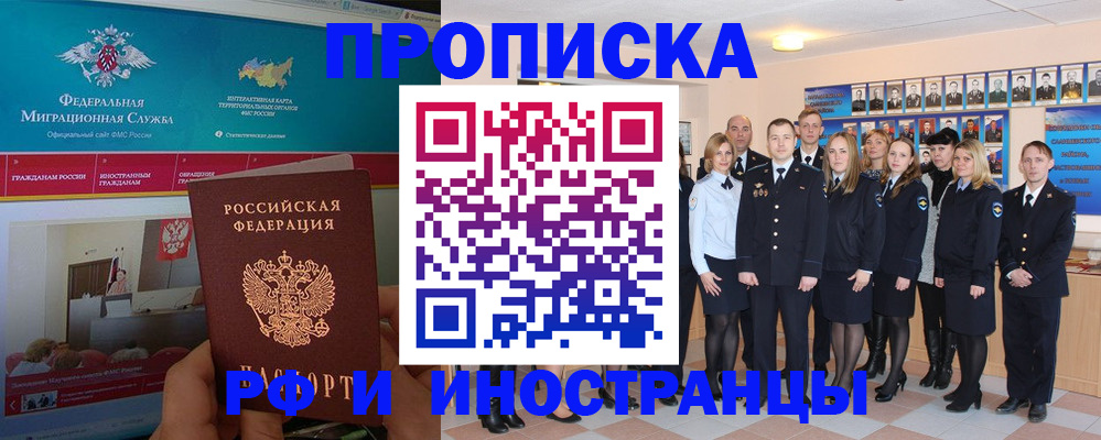 временная регистрация адрес в Гусеве