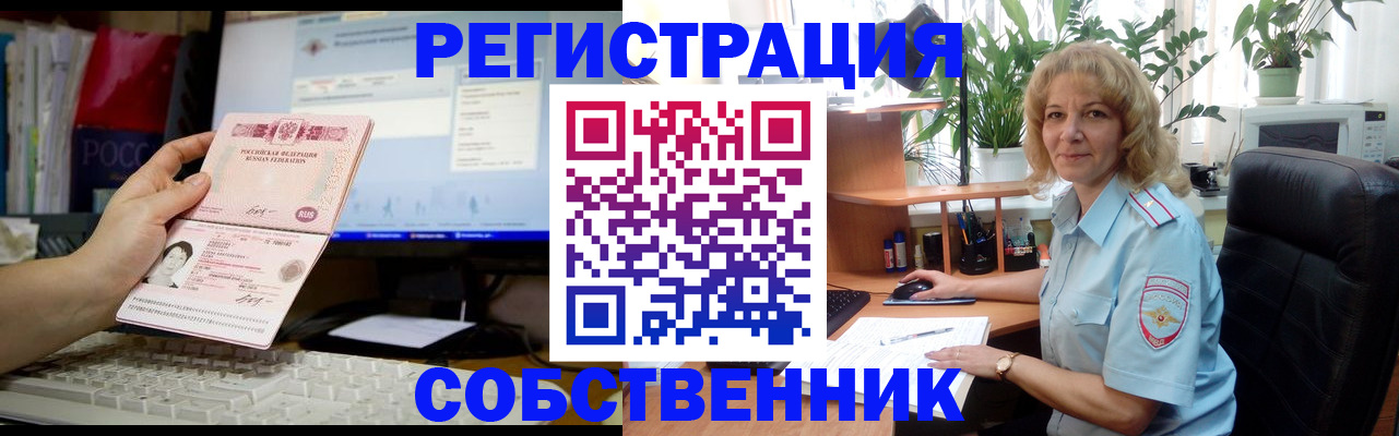 прописка паспорт в Гусеве